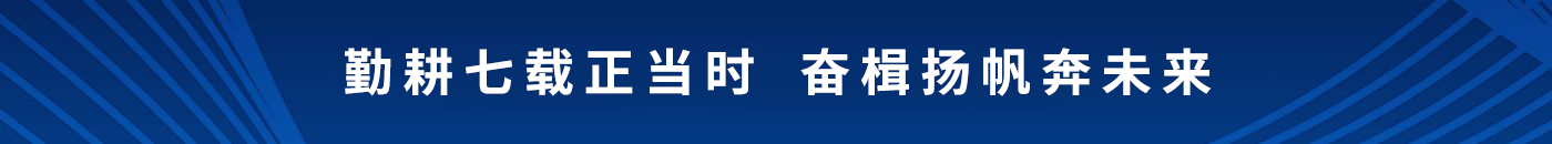 首页新闻右侧广告位1